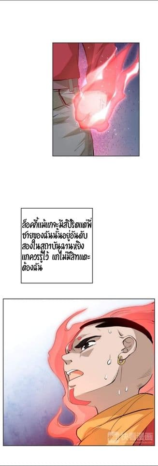 ULTIMATE SOLDIER page 18