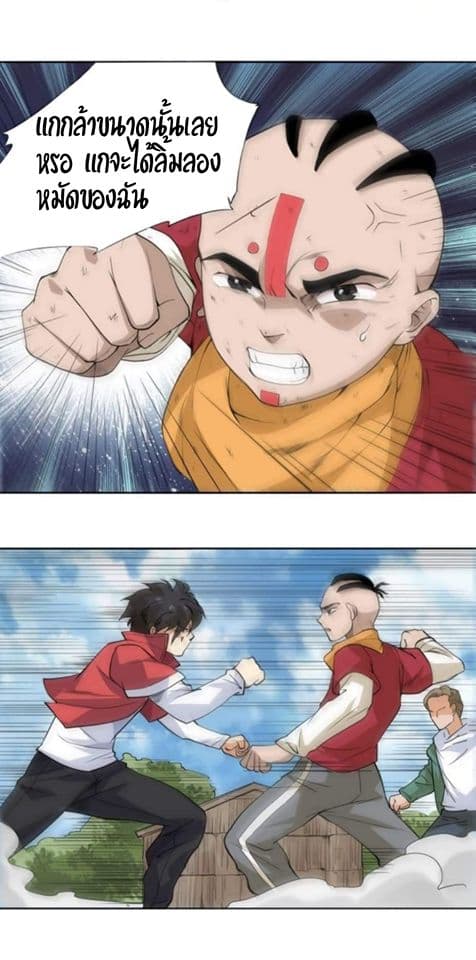 ULTIMATE SOLDIER page 23