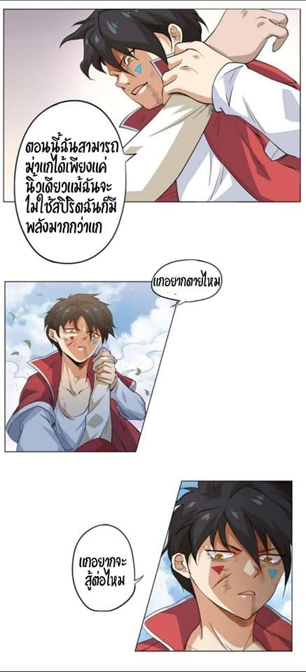 ULTIMATE SOLDIER page 29