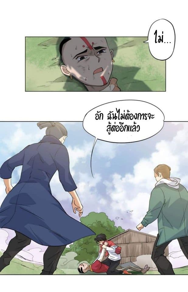 ULTIMATE SOLDIER page 30
