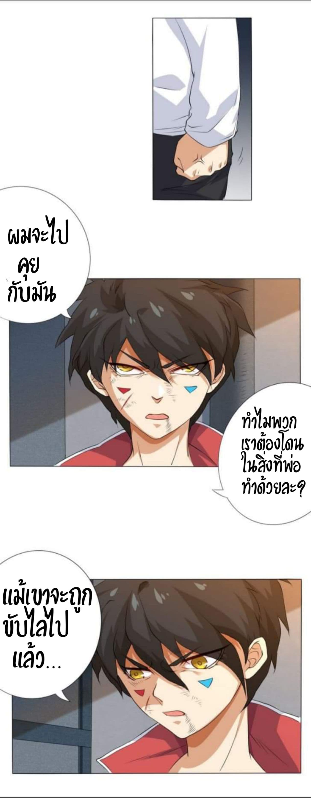 ULTIMATE SOLDIER page 38