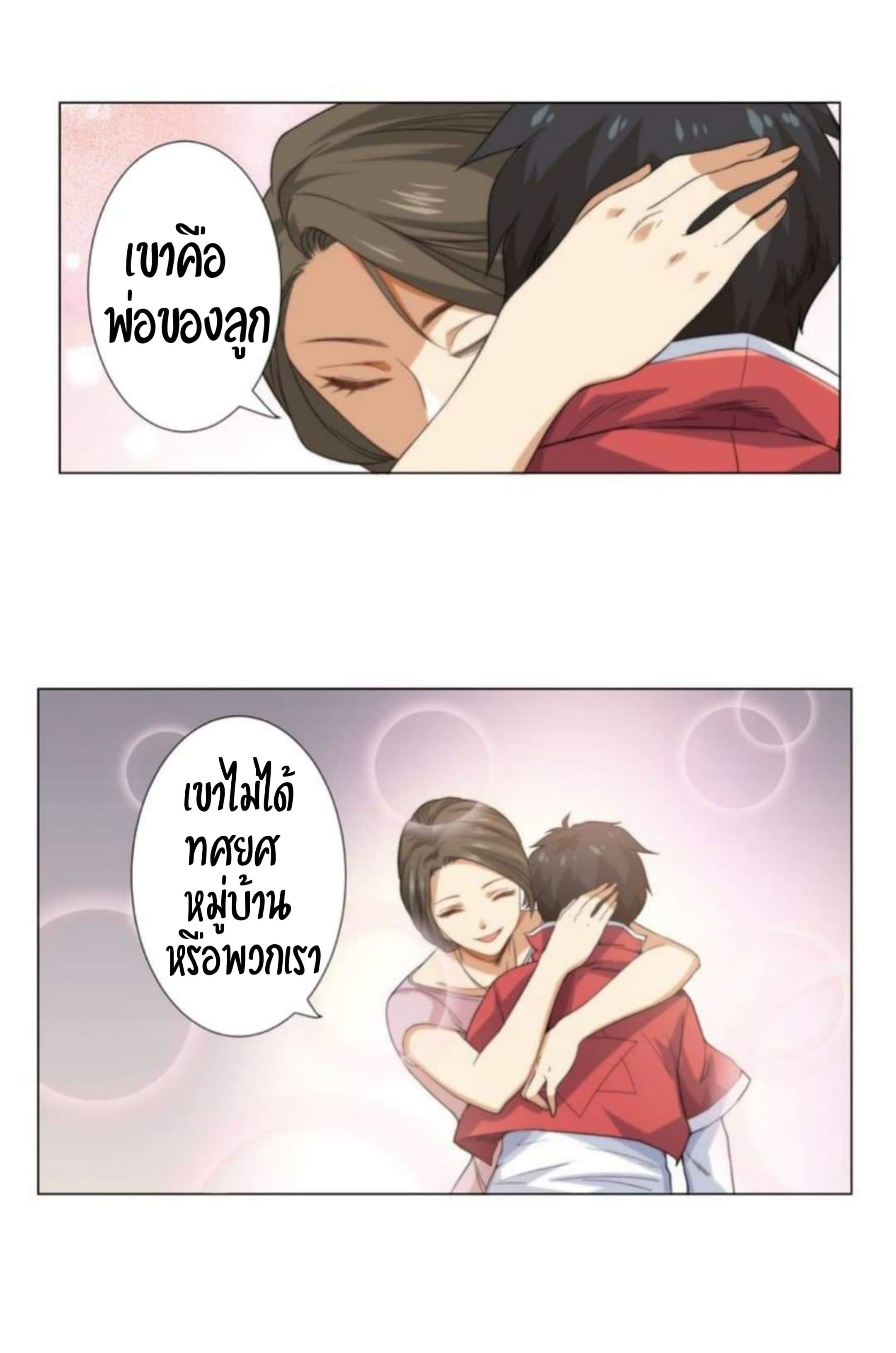 ULTIMATE SOLDIER page 39