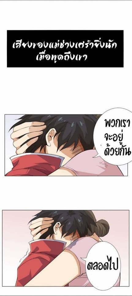ULTIMATE SOLDIER page 41