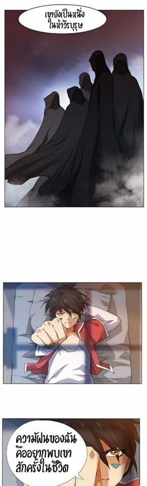 ULTIMATE SOLDIER page 45