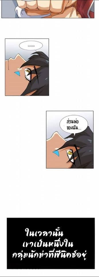 ULTIMATE SOLDIER page 46
