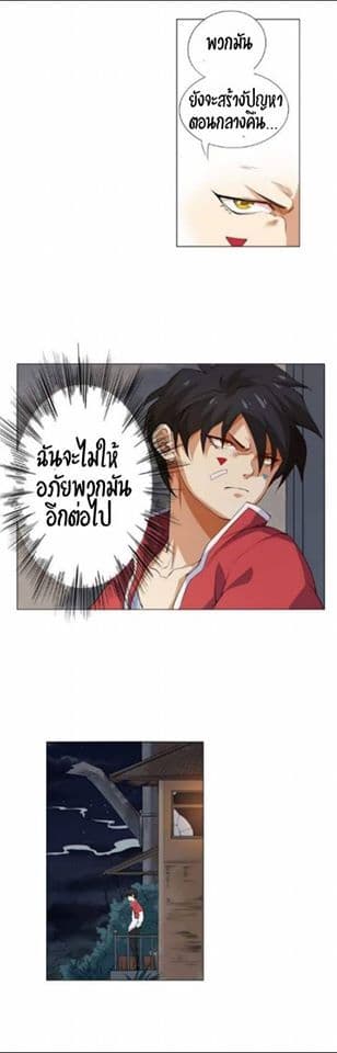 ULTIMATE SOLDIER page 49