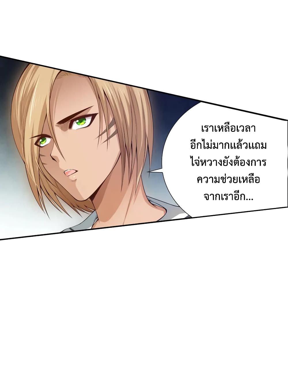 ULTIMATE SOLDIER page 4