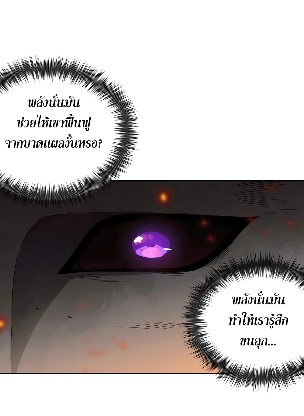 ULTIMATE SOLDIER page 5