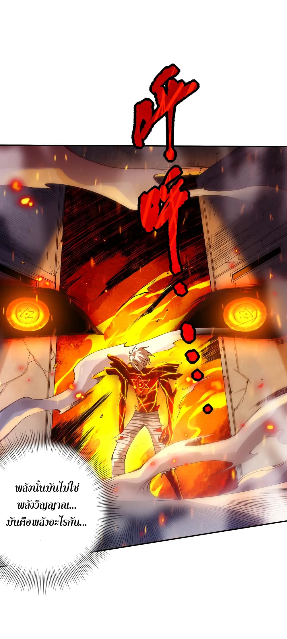 ULTIMATE SOLDIER page 6