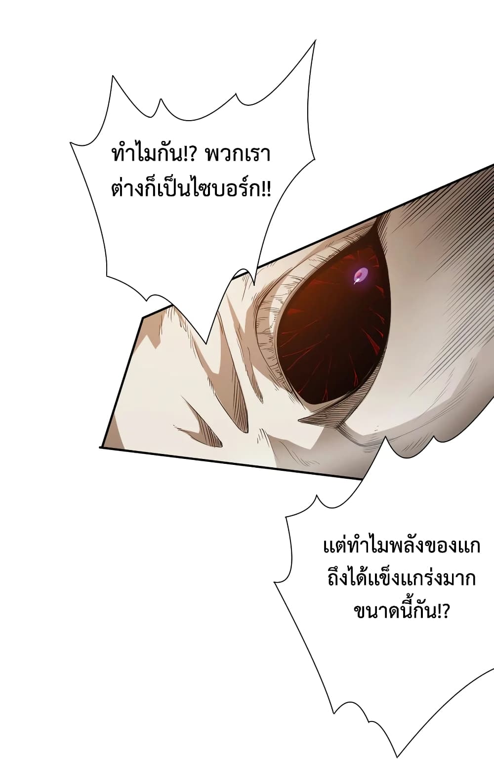 ULTIMATE SOLDIER page 3