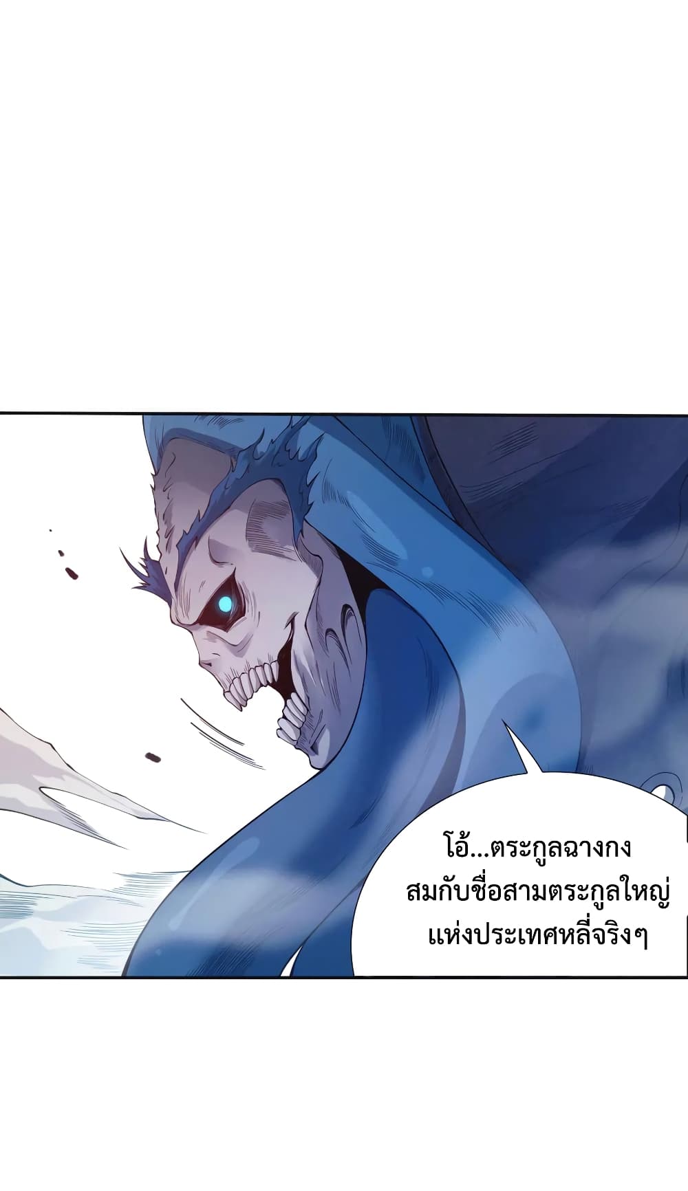 ULTIMATE SOLDIER page 5