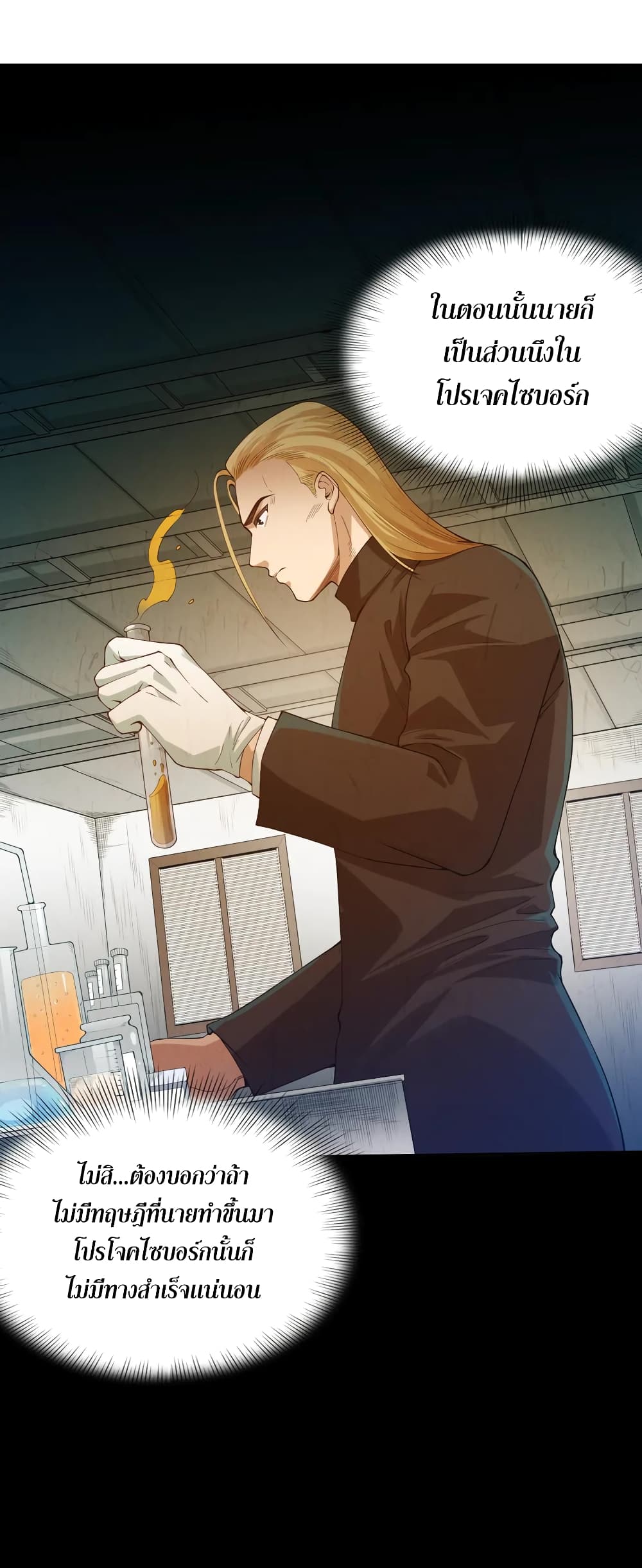ULTIMATE SOLDIER page 10
