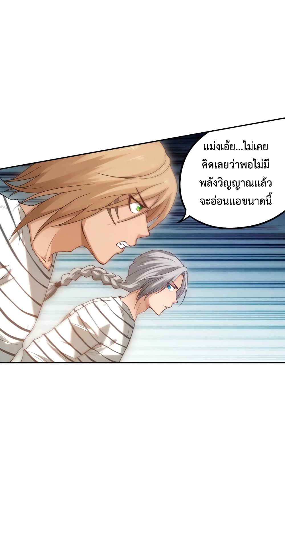 ULTIMATE SOLDIER page 3