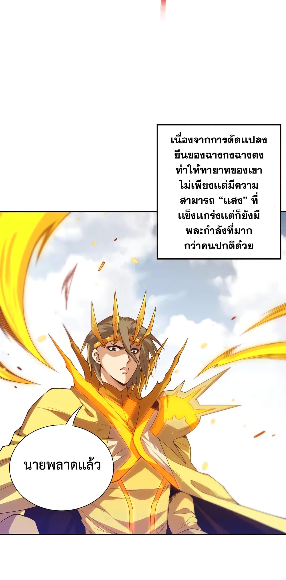 ULTIMATE SOLDIER page 3
