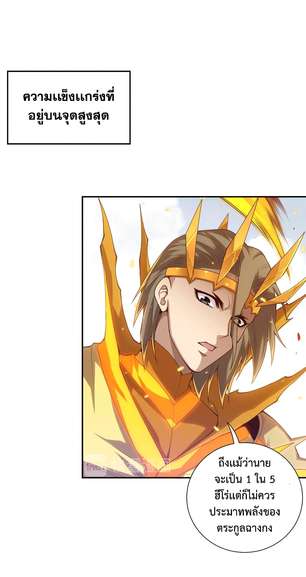 ULTIMATE SOLDIER page 4