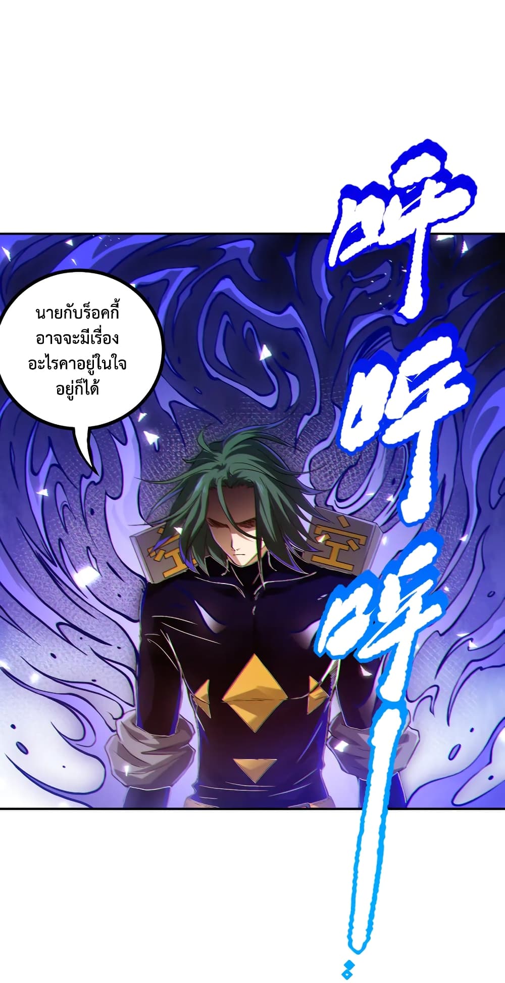 ULTIMATE SOLDIER page 7