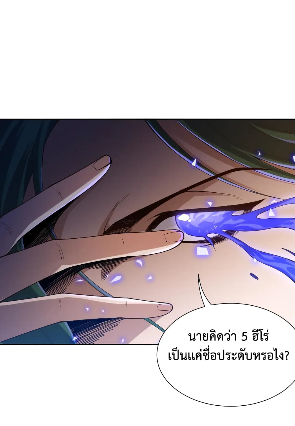 ULTIMATE SOLDIER page 10