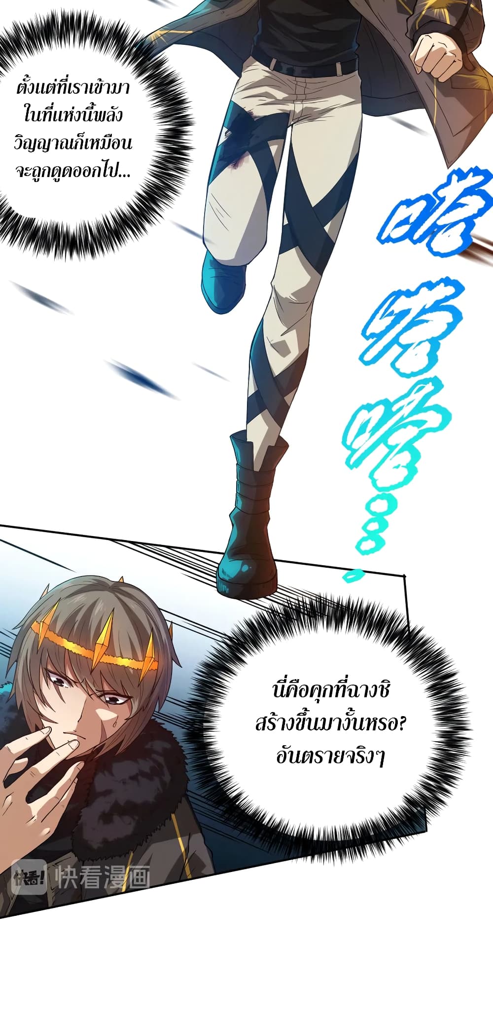 ULTIMATE SOLDIER page 3