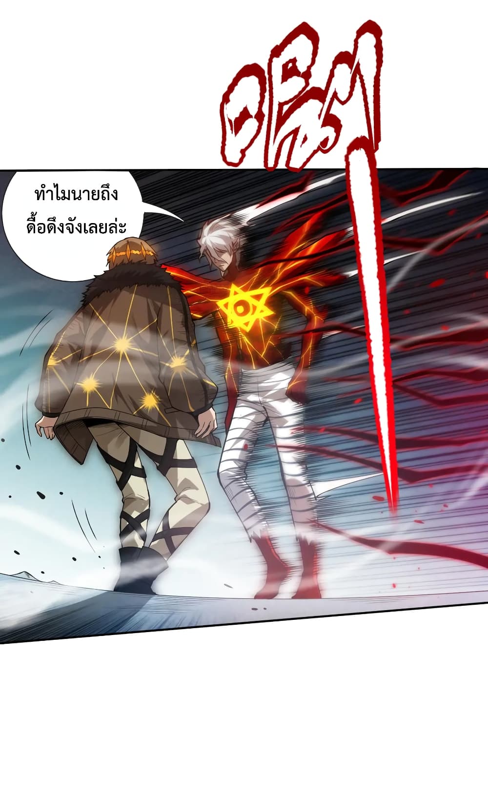 ULTIMATE SOLDIER page 6