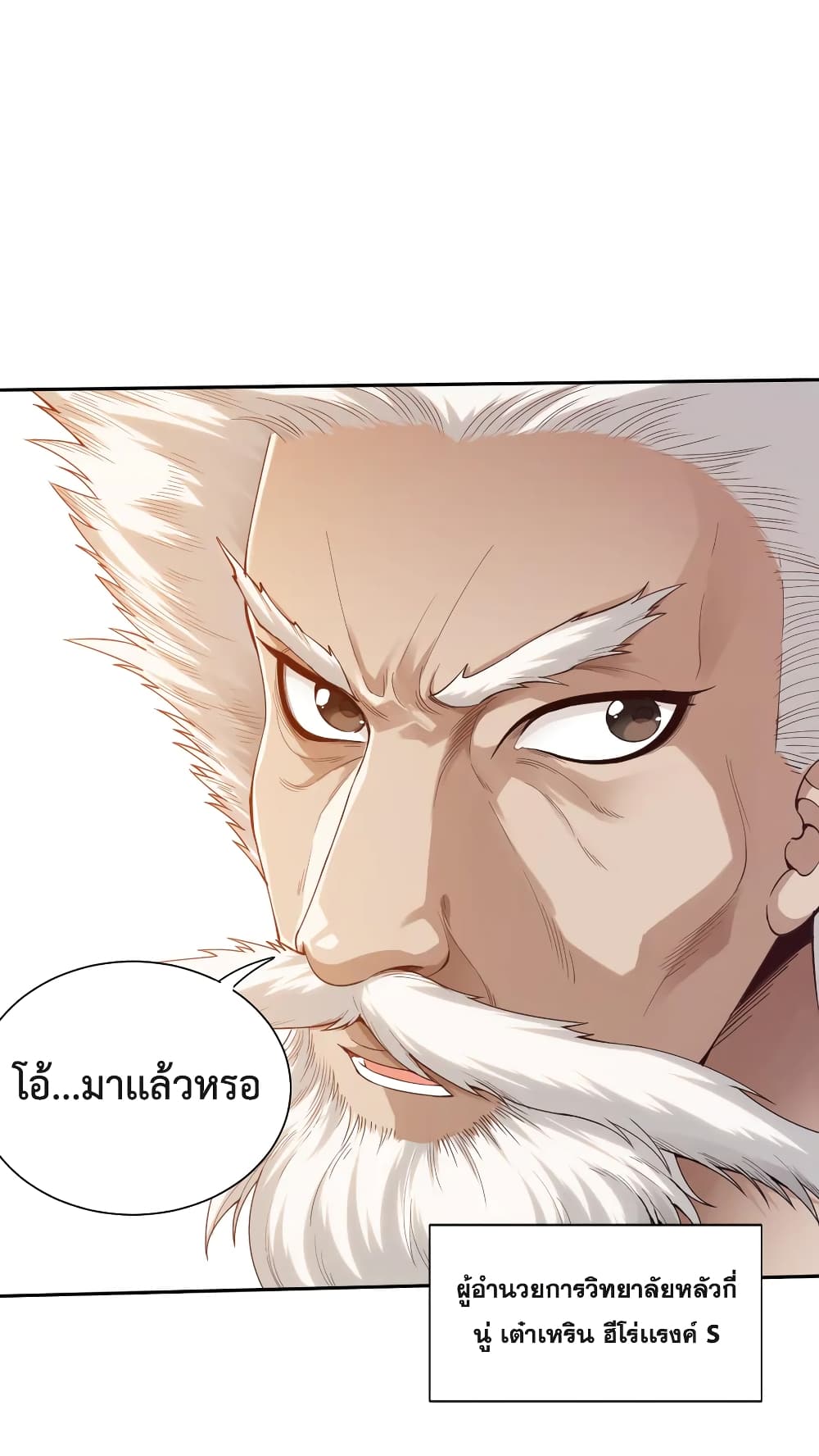 ULTIMATE SOLDIER page 10