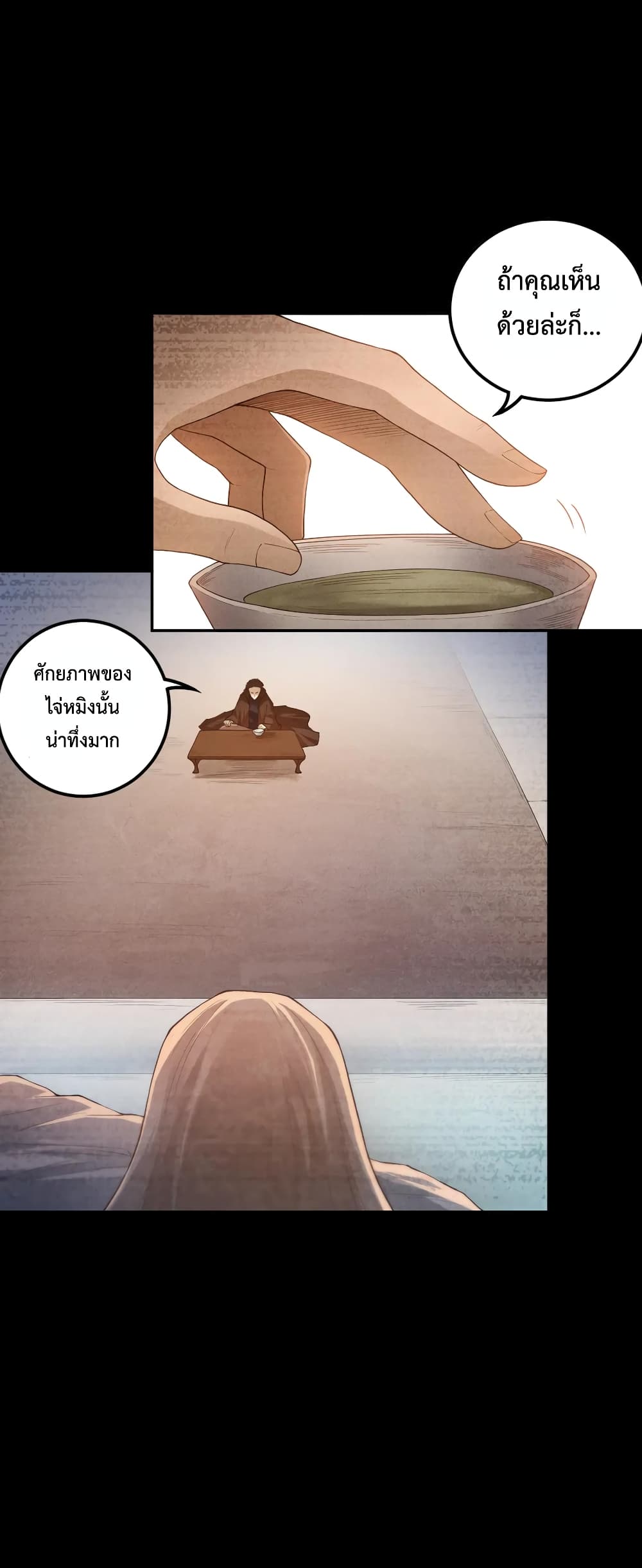 ULTIMATE SOLDIER page 7