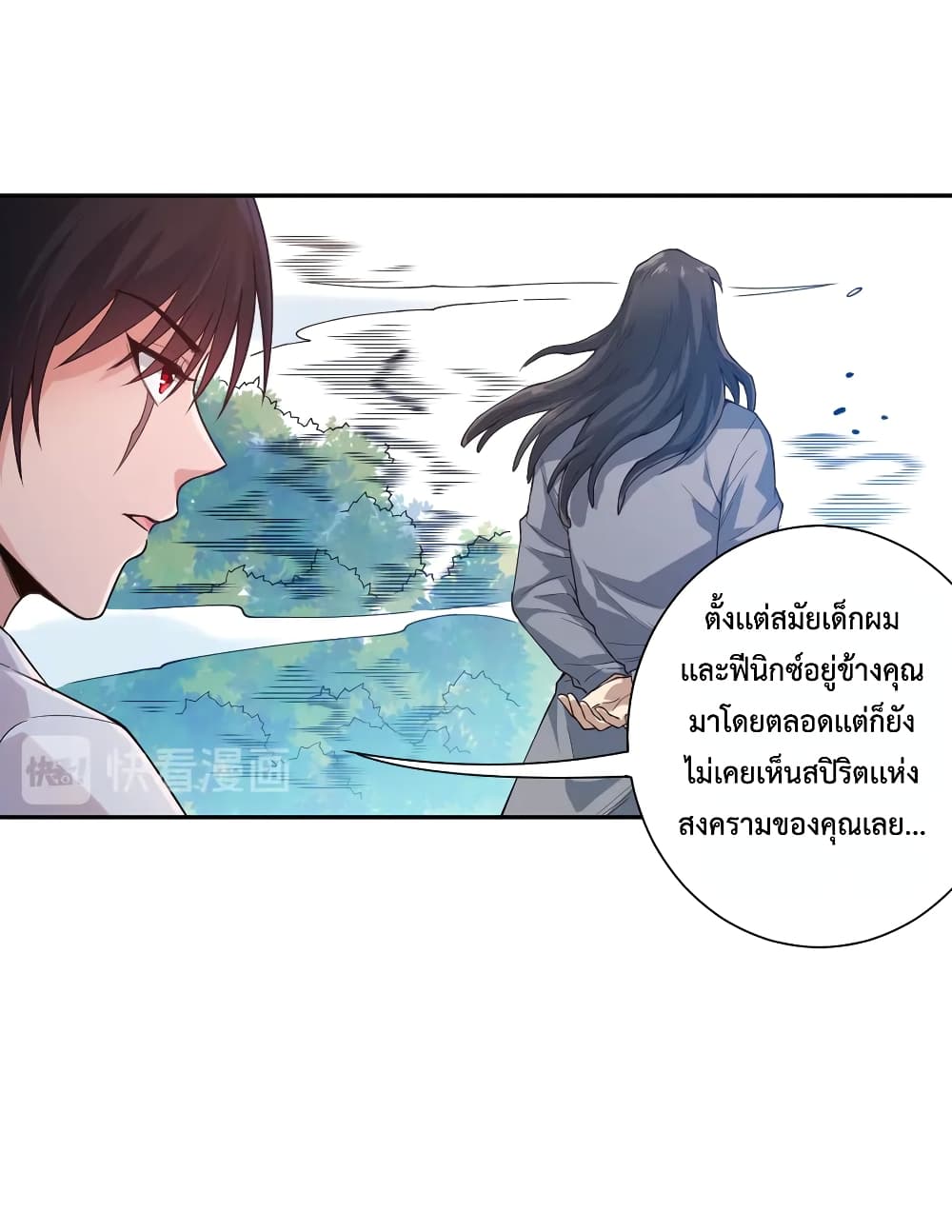 ULTIMATE SOLDIER page 6
