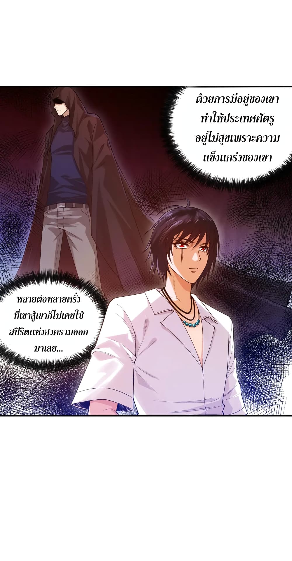 ULTIMATE SOLDIER page 7