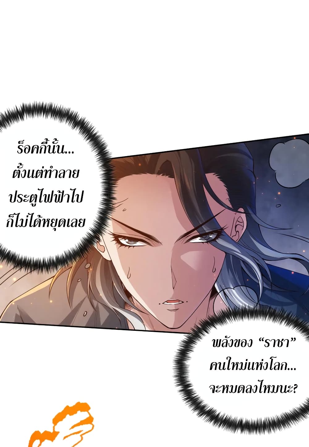 ULTIMATE SOLDIER page 4