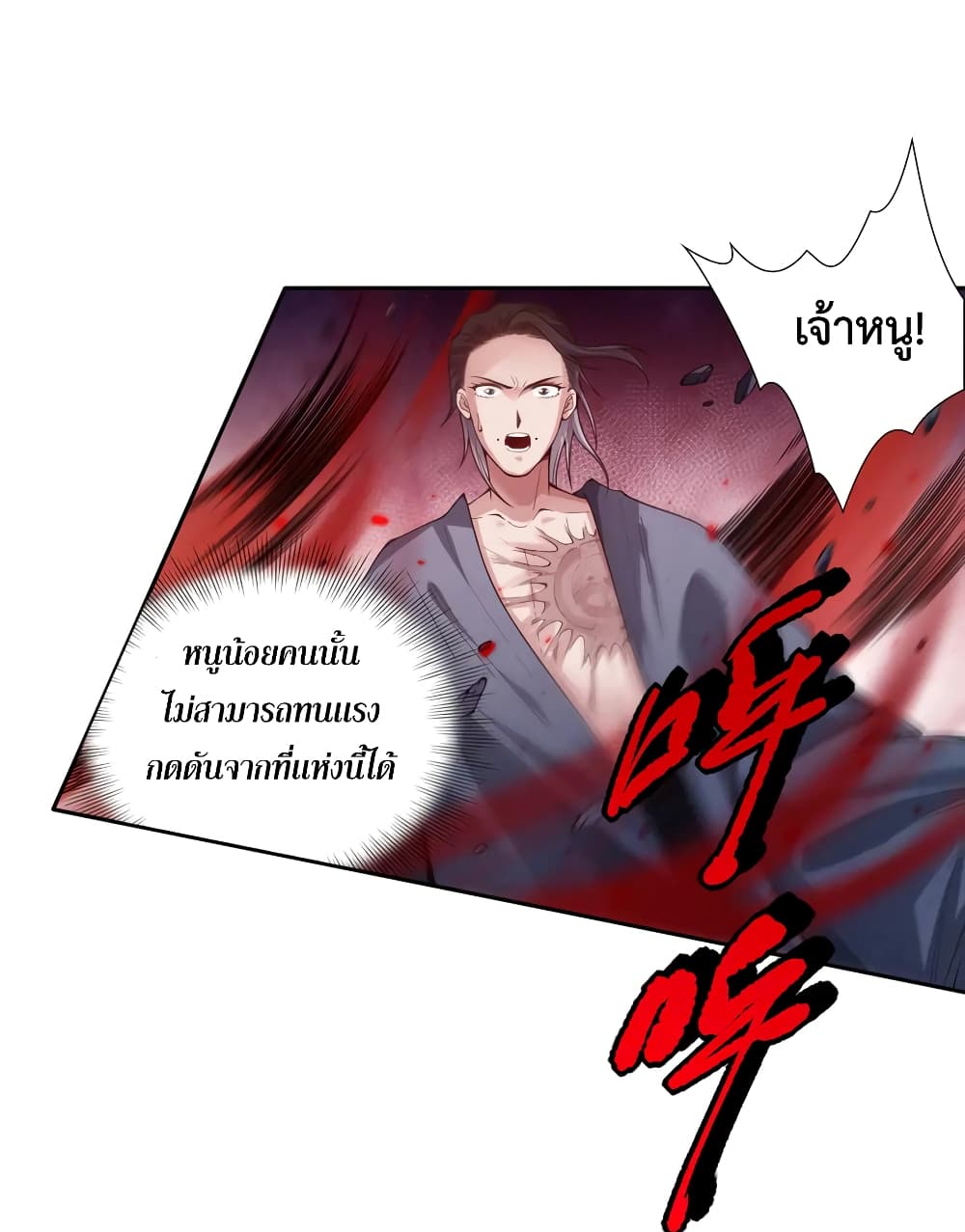 ULTIMATE SOLDIER page 5