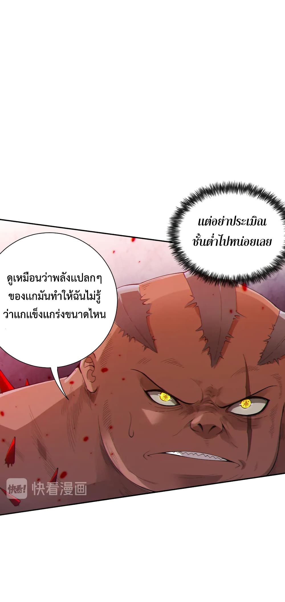 ULTIMATE SOLDIER page 9