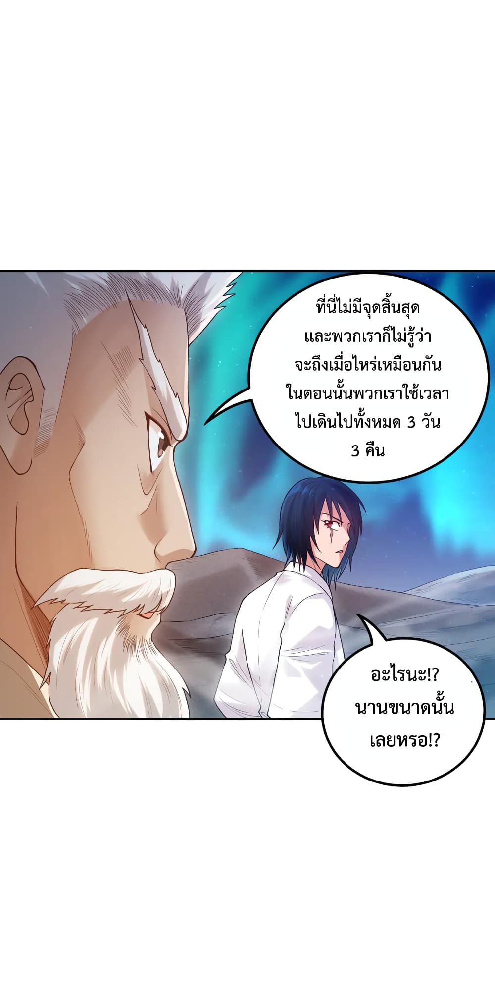 ULTIMATE SOLDIER page 9