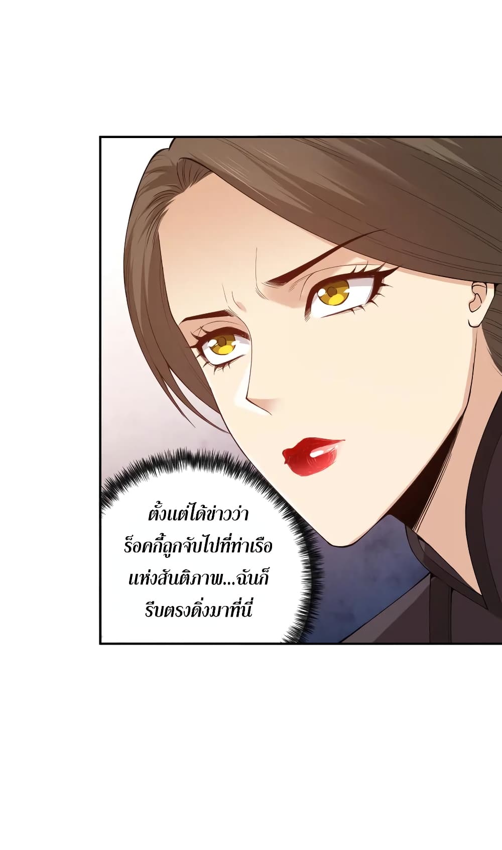 ULTIMATE SOLDIER page 7