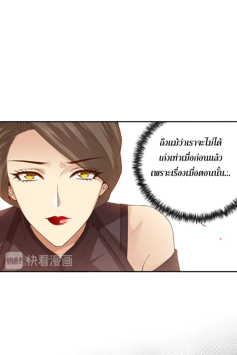 ULTIMATE SOLDIER page 9
