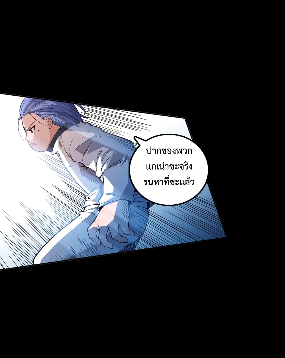 ULTIMATE SOLDIER page 7