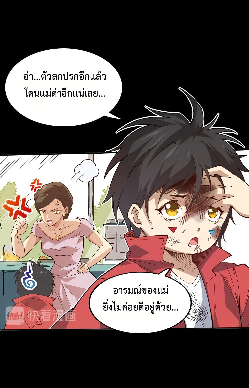 ULTIMATE SOLDIER page 10