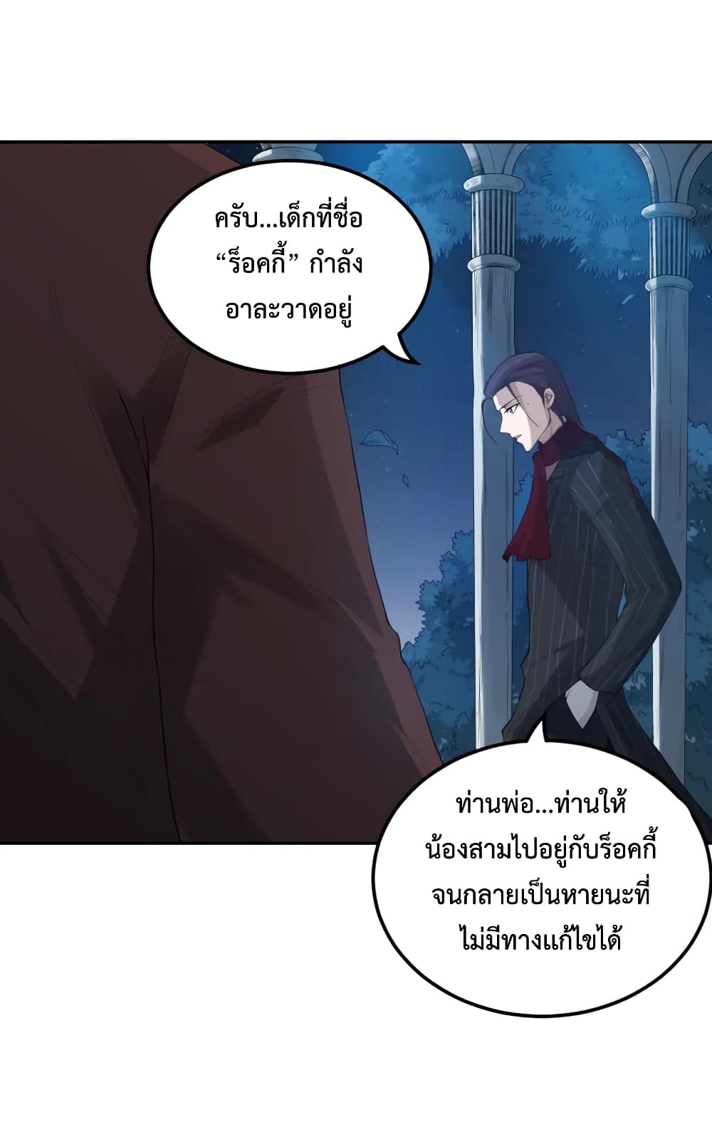 ULTIMATE SOLDIER page 7