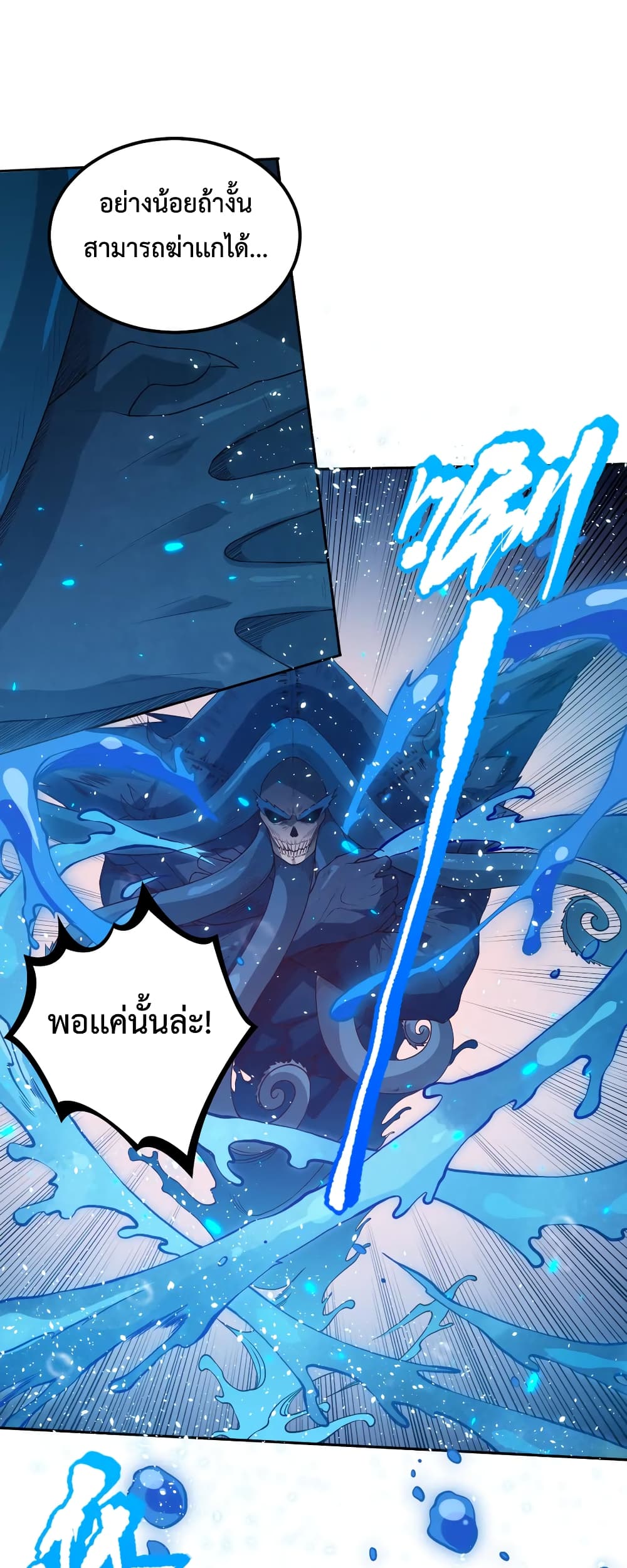 ULTIMATE SOLDIER page 6