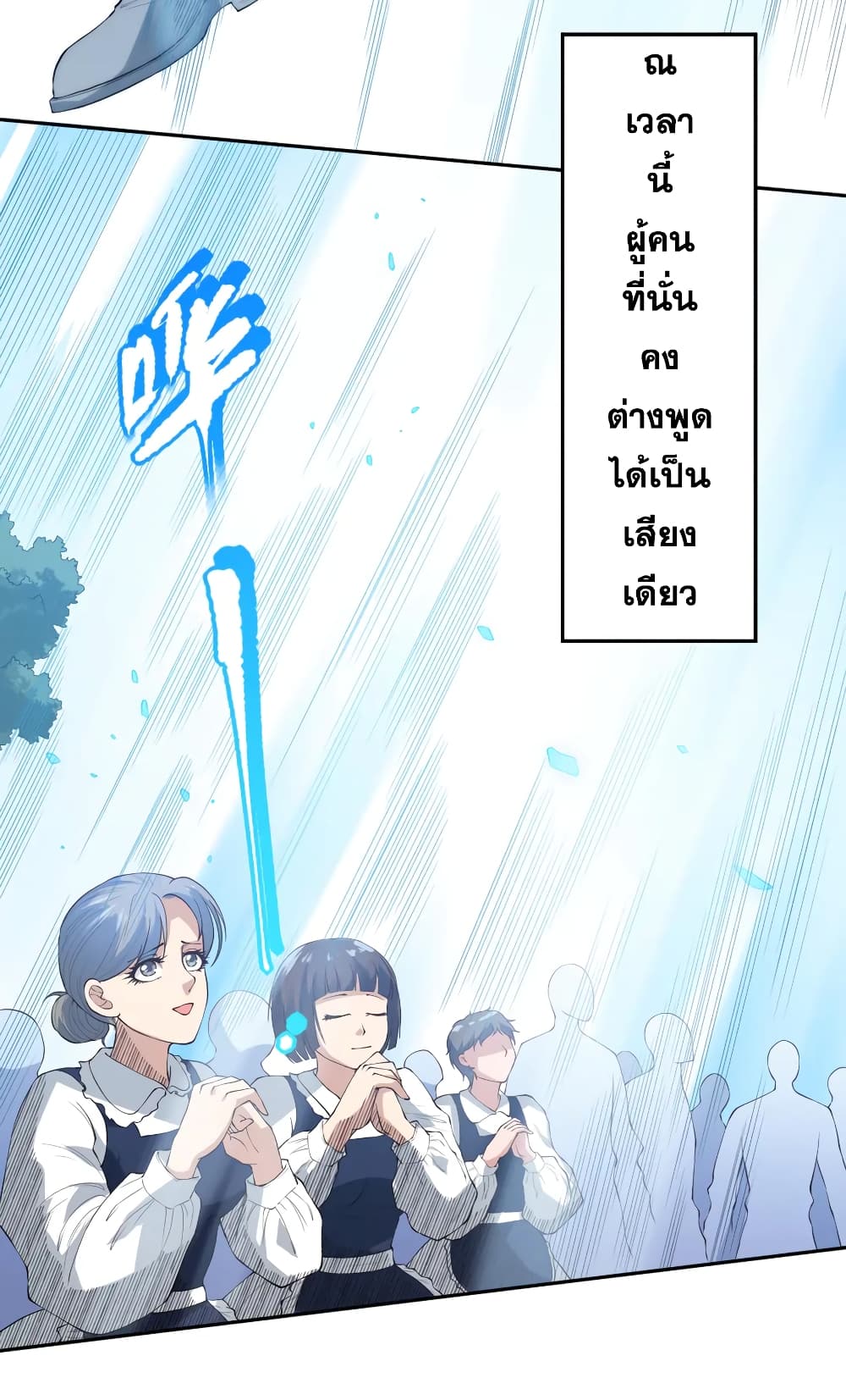 ULTIMATE SOLDIER page 9