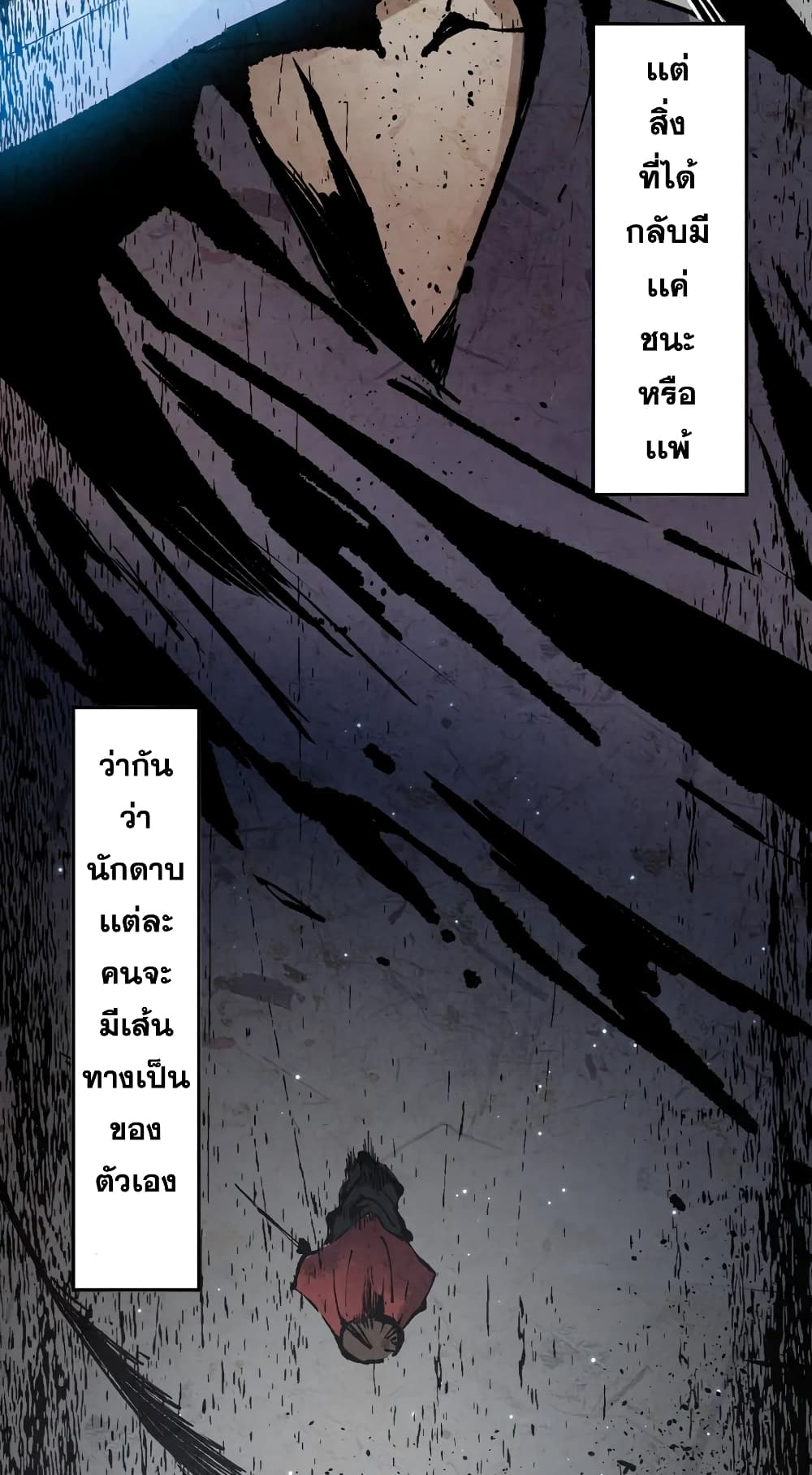 ULTIMATE SOLDIER page 4