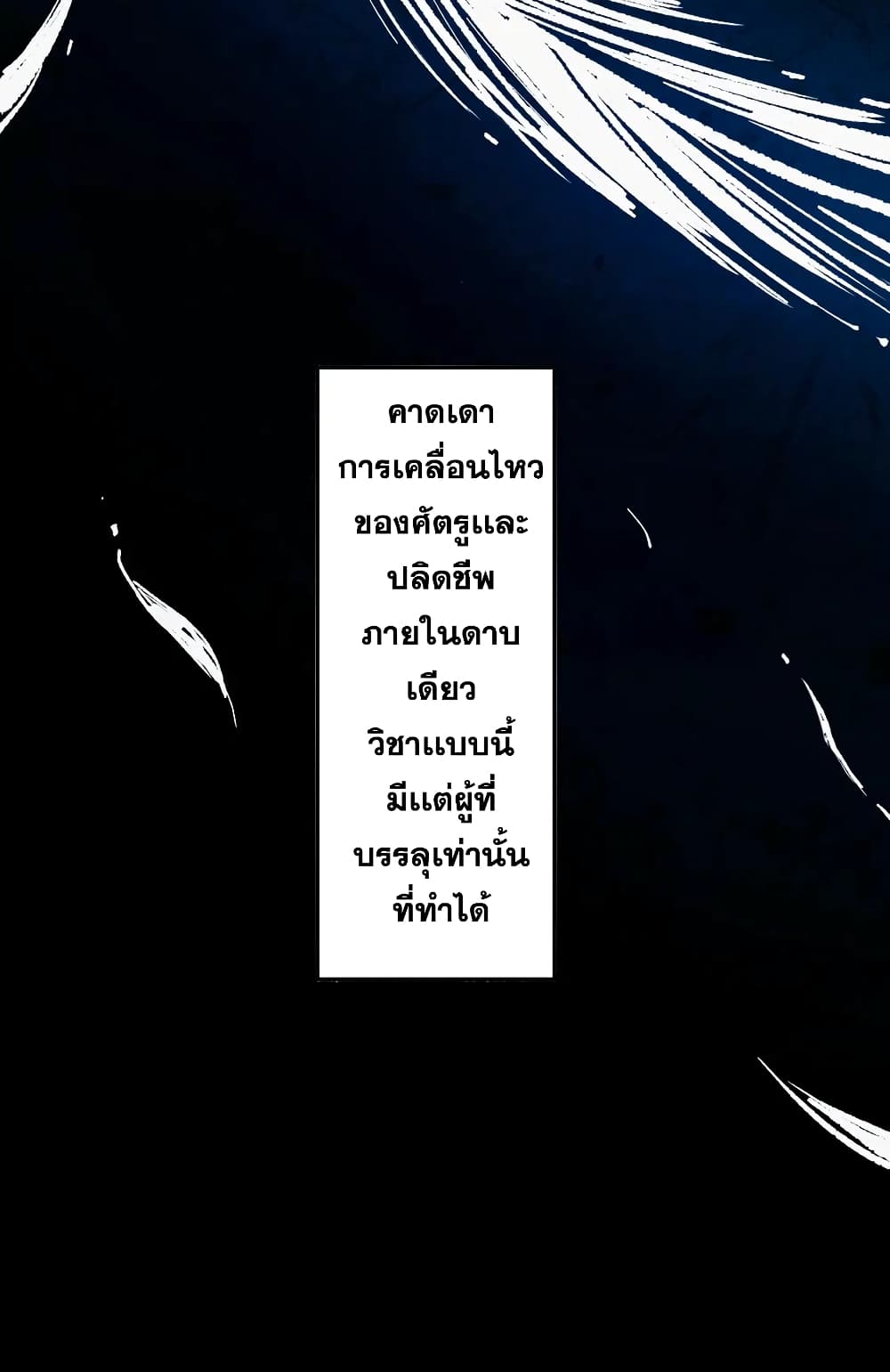 ULTIMATE SOLDIER page 6