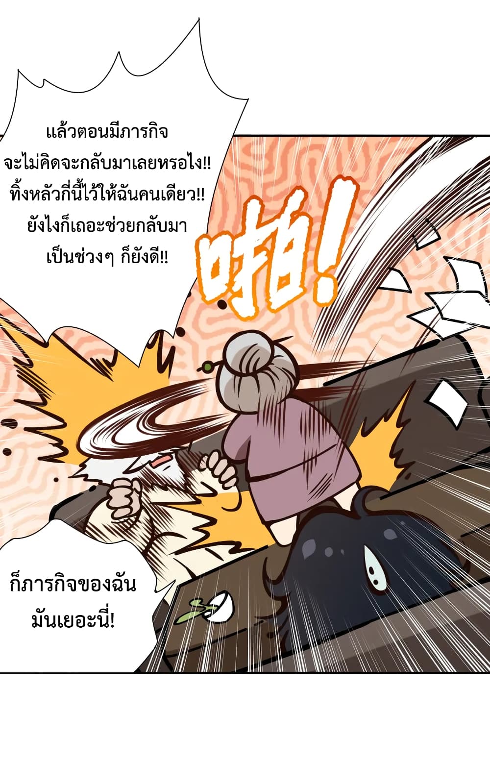 ULTIMATE SOLDIER page 6