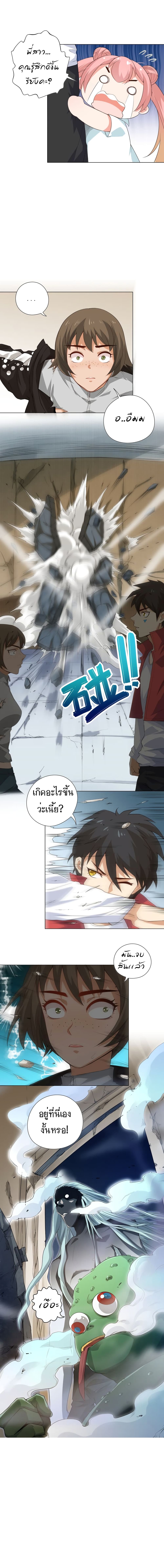 ULTIMATE SOLDIER page 6