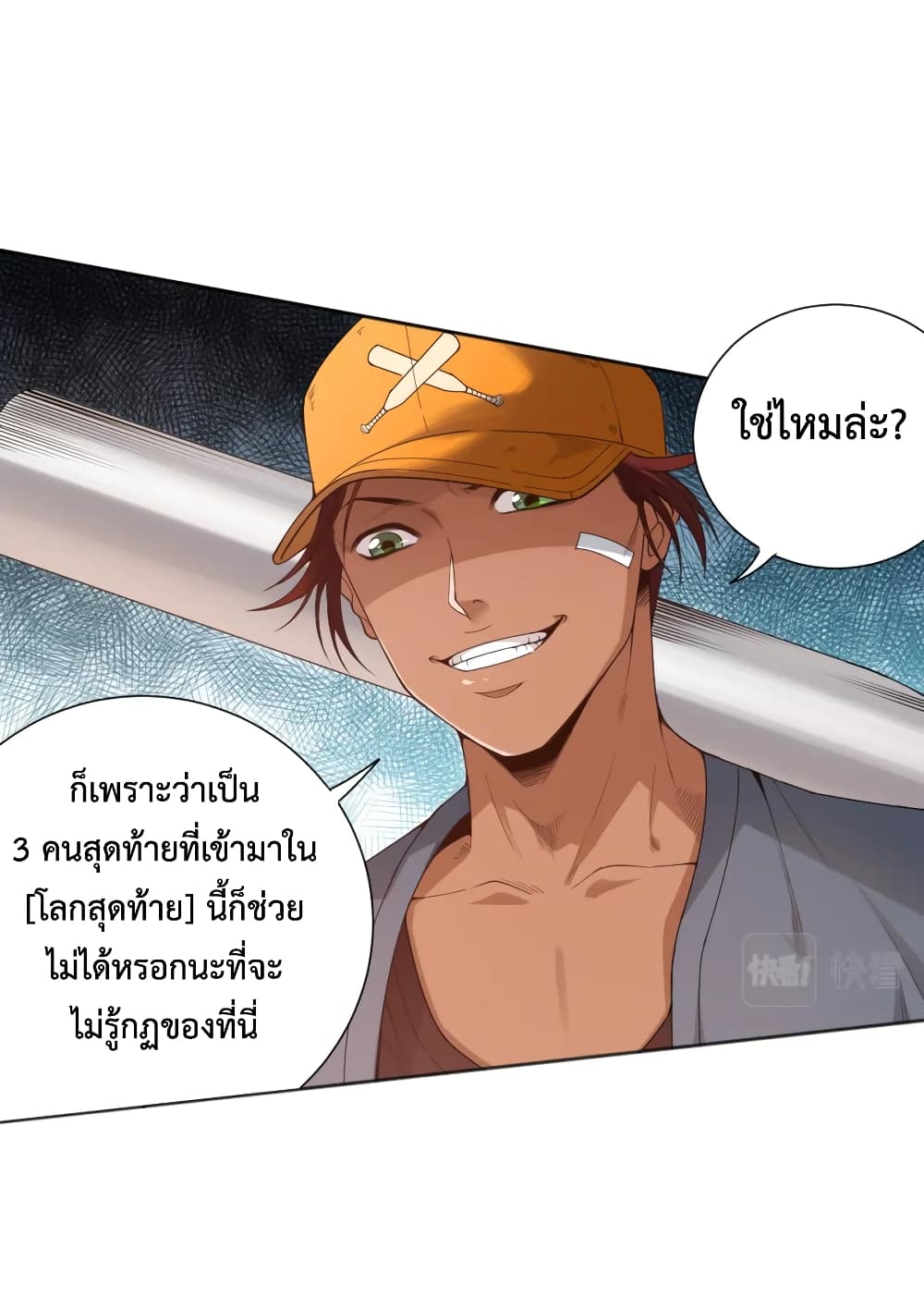 ULTIMATE SOLDIER page 3