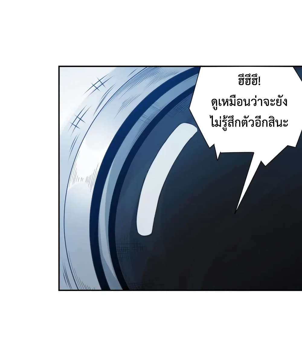 ULTIMATE SOLDIER page 6