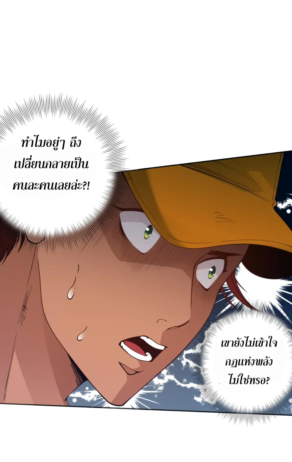 ULTIMATE SOLDIER page 5