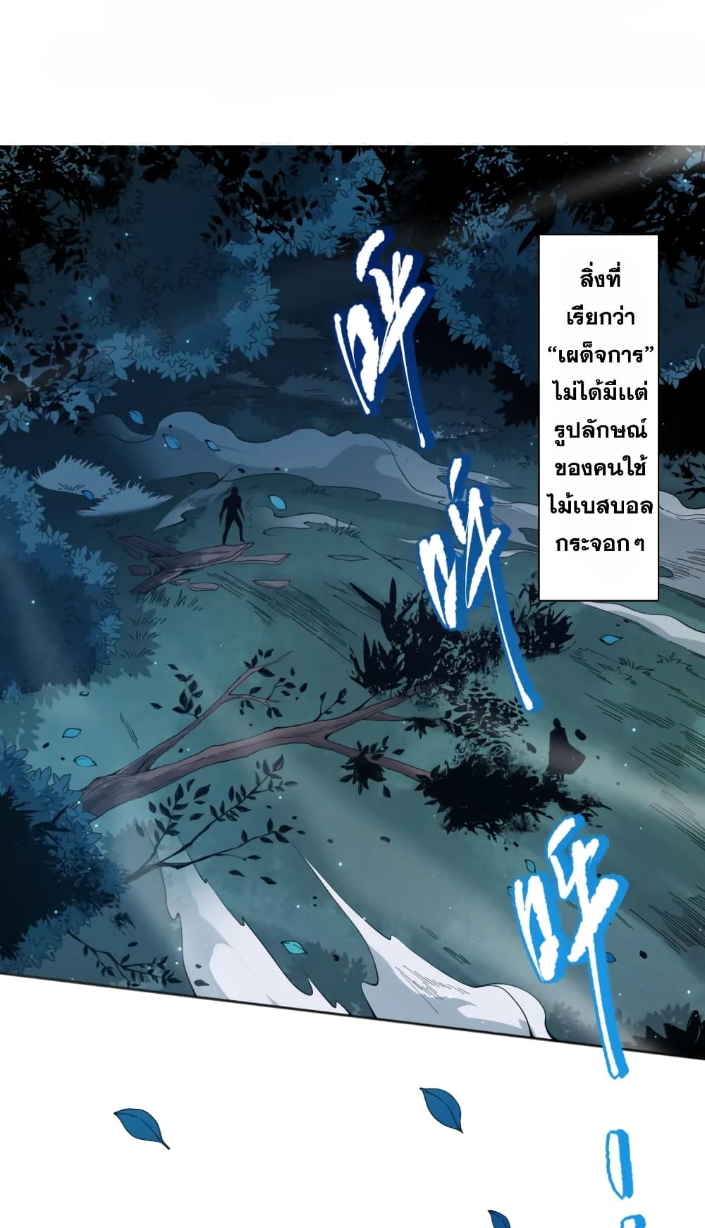 ULTIMATE SOLDIER page 2