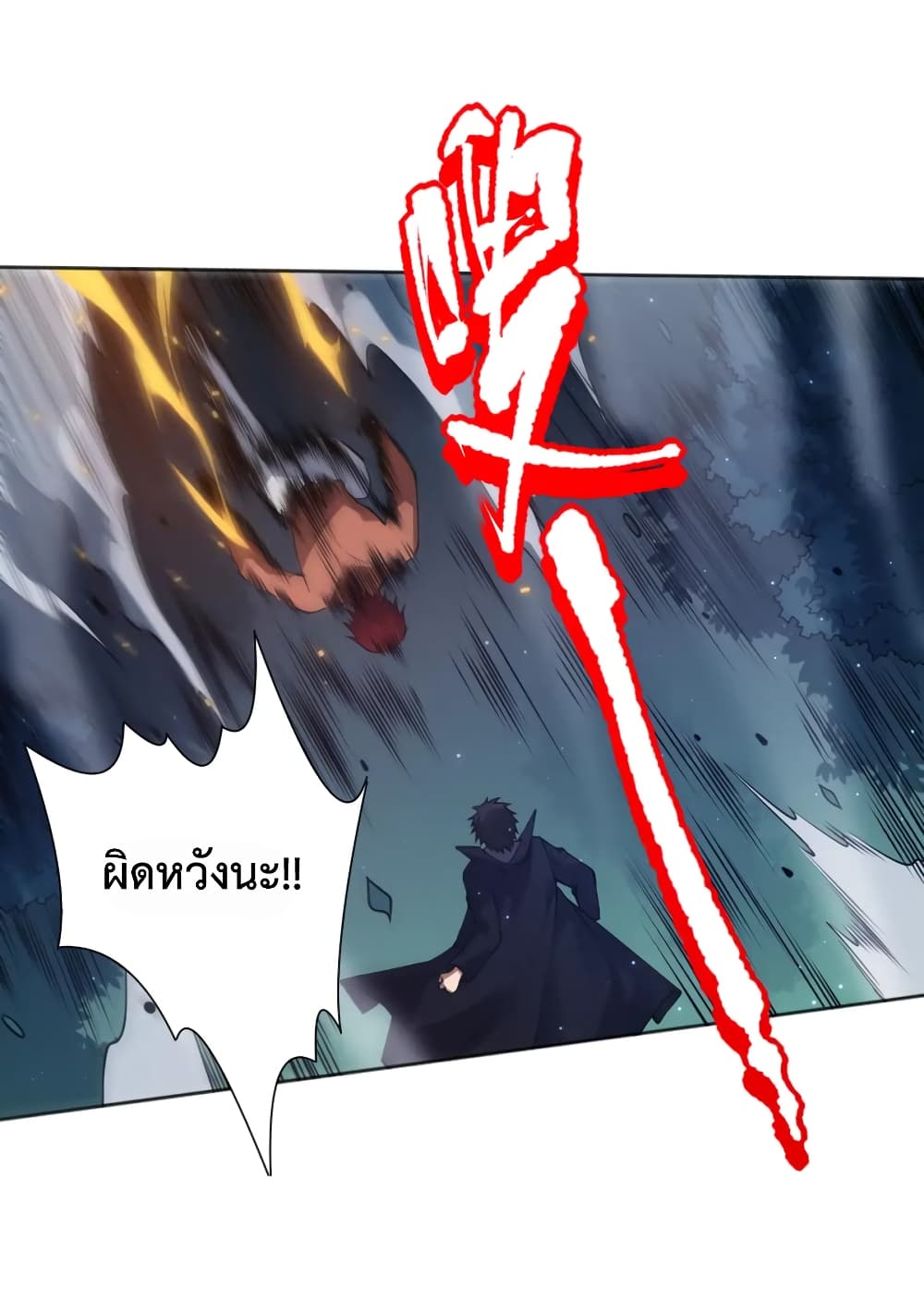 ULTIMATE SOLDIER page 6