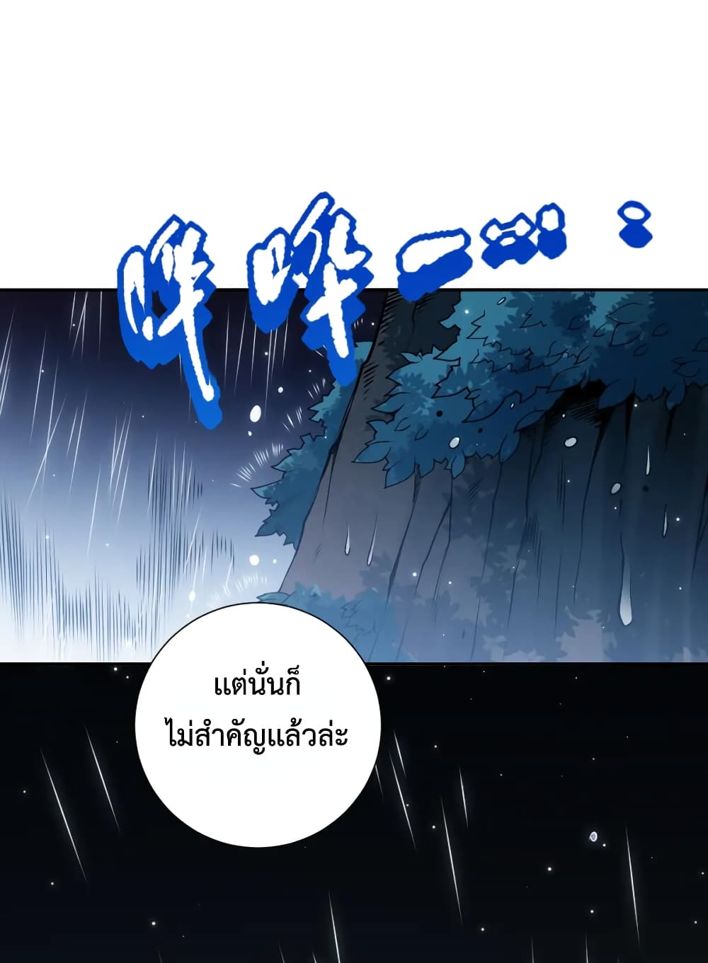 ULTIMATE SOLDIER page 10
