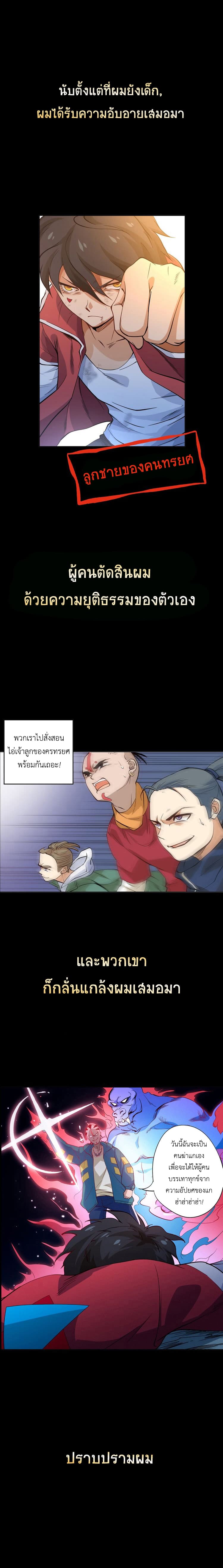 ULTIMATE SOLDIER page 2