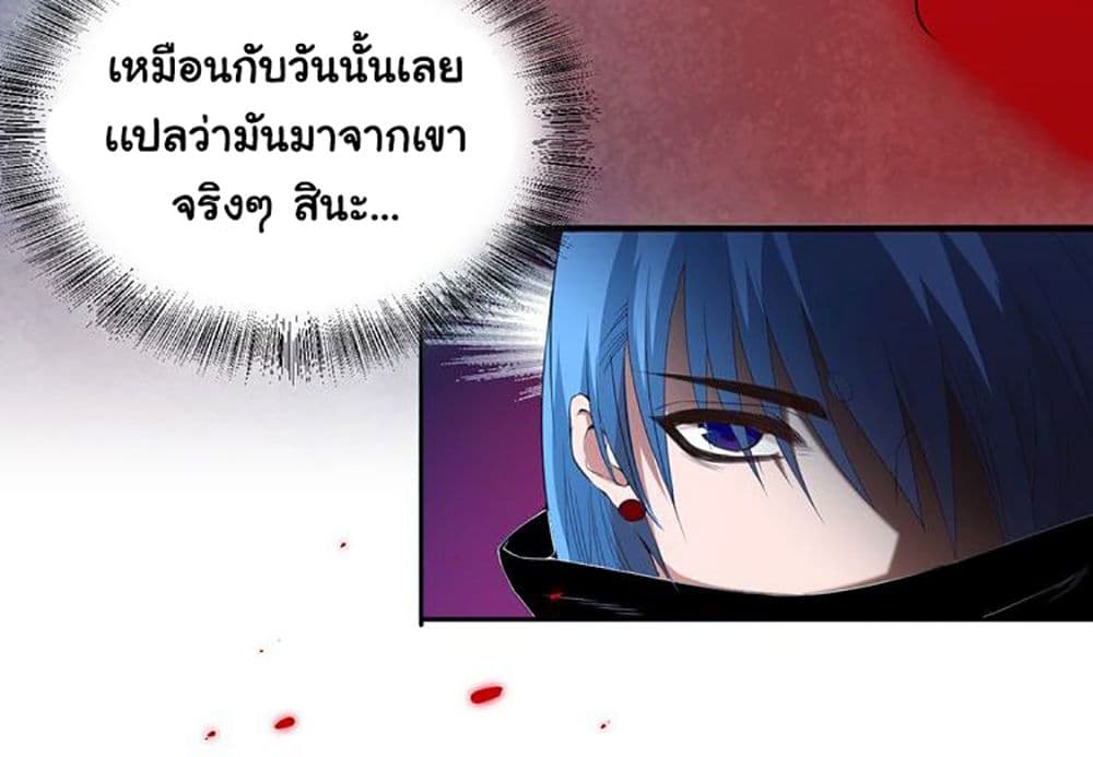 ULTIMATE SOLDIER page 4